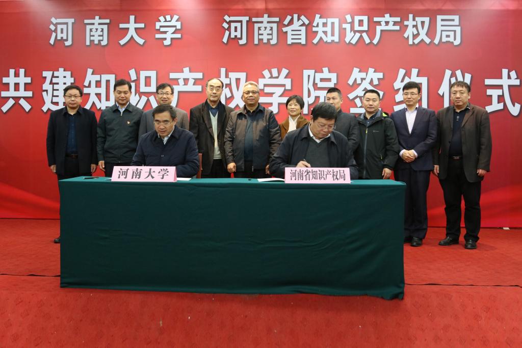说明: 必赢bwin官方网站与河南省知识产权局共建必赢bwin官方网站BWIN必赢官方签约仪式