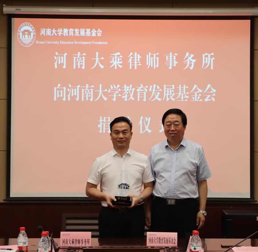 说明: E:\网站公众号维护\2021年\6月\0628\大成律所捐赠仪式\授牌仪式1.png 说明: E:\网站公众号维护\2021年\6月\0628\大成律所捐赠仪式\授牌仪式1.png