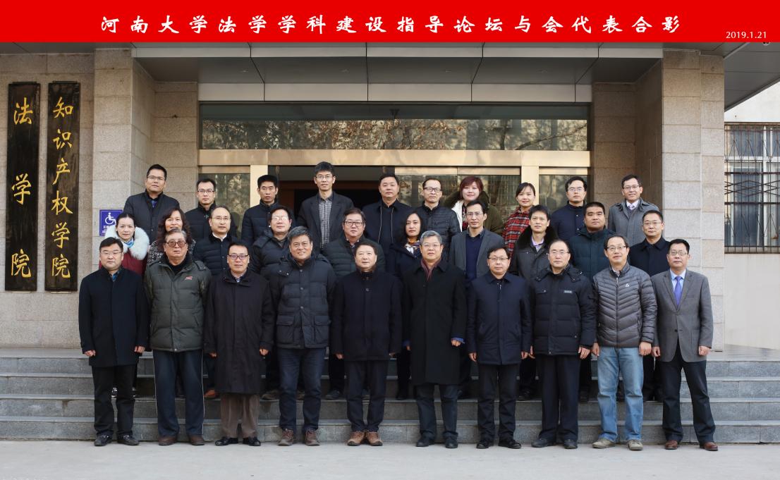 说明: BWIN必赢官方举办法学团队建设指导论坛