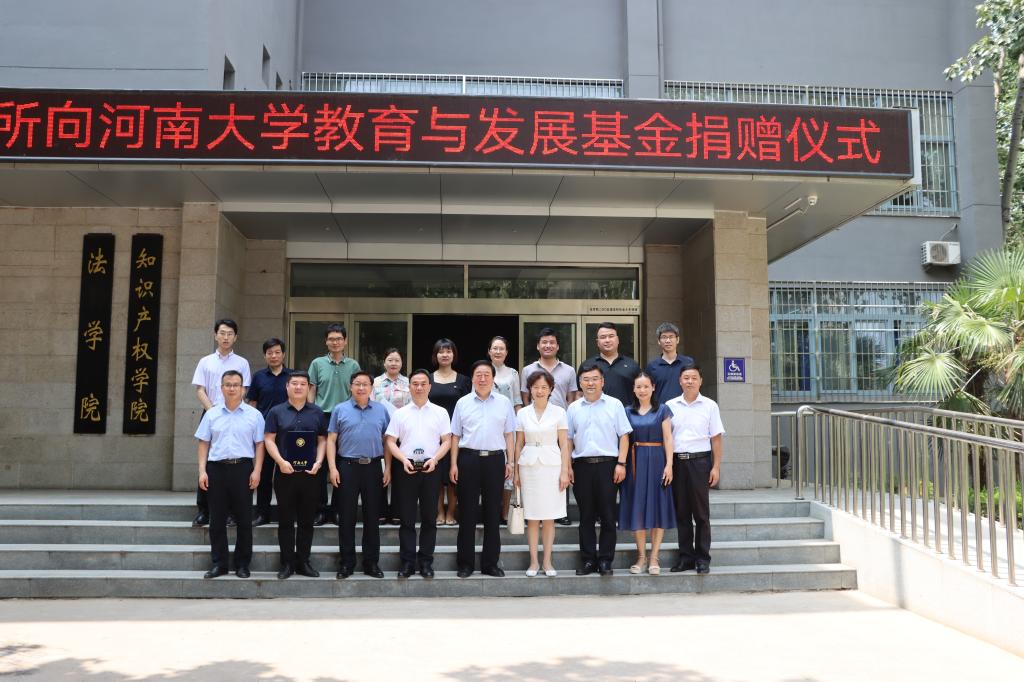 说明: E:\网站公众号维护\2021年\6月\0628河南大乘律师事务所在公司设立大乘奖助基金\大成律所捐赠仪式\合影留念.JPG 说明: E:\网站公众号维护\2021年\6月\0628河南大乘律师事务所在公司设立大乘奖助基金\大成律所捐赠仪式\合影留念.JPG