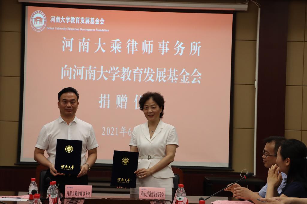 说明: E:\网站公众号维护\2021年\6月\0628\大成律所捐赠仪式\签署捐赠协议.JPG 说明: E:\网站公众号维护\2021年\6月\0628\大成律所捐赠仪式\签署捐赠协议.JPG