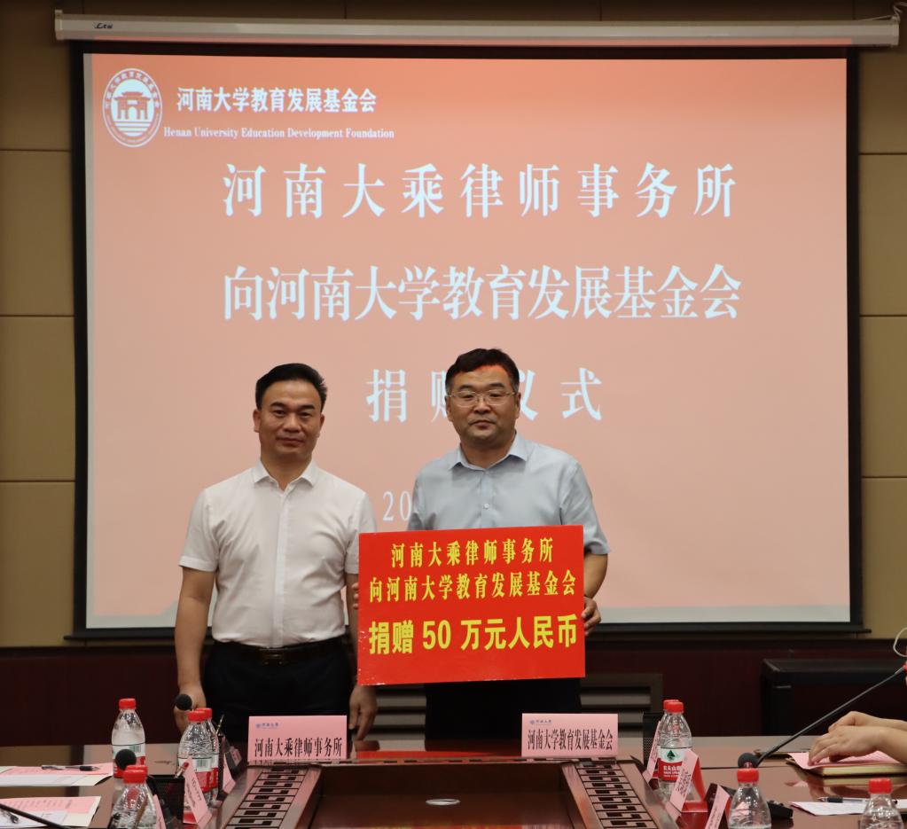 说明: E:\网站公众号维护\2021年\6月\0628\大成律所捐赠仪式\授牌仪式.png 说明: E:\网站公众号维护\2021年\6月\0628\大成律所捐赠仪式\授牌仪式.png