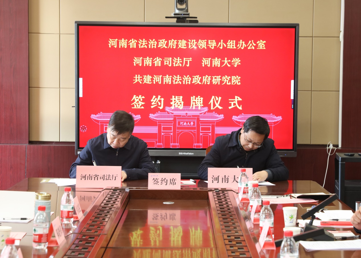 说明: E:\网站公众号维护\2023年\2月\0217河南省司法厅与必赢bwin官方网站合作共建河南法治政府研究院(1)\4.jpg 说明: E:\网站公众号维护\2023年\2月\0217河南省司法厅与必赢bwin官方网站合作共建河南法治政府研究院(1)\4.jpg